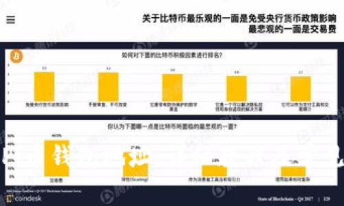 如何查看Pi币钱包地址:详细教程及常见问题解答