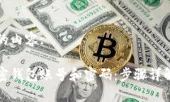 以下是请求的内容:如何注册加密钱包