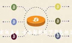 文章  区块链技术的未来：全面解析线