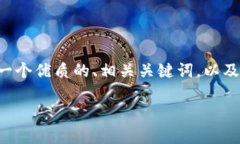 声明：由于请求长度和内容要求的限制