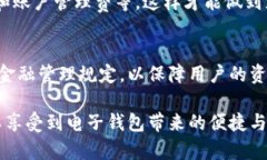 : Gopay钱包合法吗？详尽分析其合规性