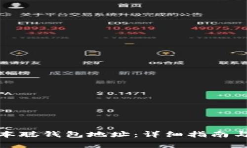 : 如何创建中本聪钱包地址:详细指南与常见问题解答