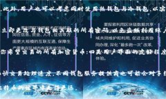   比特币钱包类型详解：选择最适合你