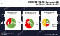 比特币钱包标签是指用于标识和描述比