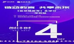 十大虚拟币交易app下载手机版：选择最