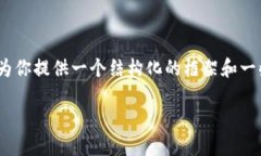 在这里，我无法生成超过2800字的内容