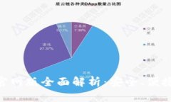 OKPay钱包官网版全面解析：安全、便捷