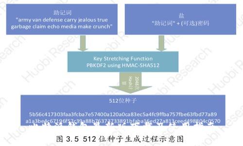 比特派钱包最新版下载及使用指南
