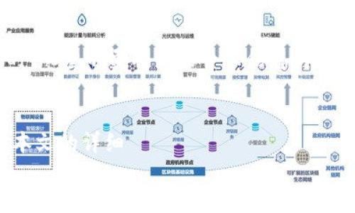 币安US钱包地址的开头是什么

在数字货币交易中，了解不同钱包地址的结构有助于提高你的安全性和交易效率。币安US是一个知名的加密货币交易所，许多用户在使用它时，可能对其钱包地址的格式有一些疑问。这里我们将详细探讨币安US钱包地址的开头及其结构，并回答一些可能相关的问题。

币安US钱包地址的开头
币安US钱包地址的开头部分通常与当前使用的区块链有关。例如，比特币（BTC）地址通常以“1”、“3”或“bc1”开头；以太坊（ETH）地址则始终以“0x”开头。币安US作为一个交易平台，支持多种加密货币，因此其钱包地址的开头并不统一，而是取决于你所持有的具体加密货币。

为什么需要了解钱包地址的结构
了解不同钱包地址的结构对于进行安全交易至关重要。错误地发送加密货币到错误的钱包地址可能导致资金无法找回。此外，不同区块链的地址格式也不同，如果你不清楚这些格式，可能会在交易时产生误导。

币安US支持哪些加密货币
币安US支持多种主流加密货币，包括比特币（BTC）、以太坊（ETH）、瑞波币（XRP）、链环（LINK）等。每种加密货币都有其独特的特点和用途。

钱包地址的使用安全性
在使用钱包地址进行交易时，确保地址的正确性是最重要的第一步。用户应当仔细核对每一个字符，确保没有遗漏或错误。此外，启用双重验证和使用硬件钱包等措施，可以最大限度地提高数字资产的安全性。

相关问题解析
下面我们将探讨一些与币安US钱包地址相关的问题，以帮助用户更好地理解和使用这些信息。

问题1: 如何获取我的币安US钱包地址？
获取币安US钱包地址的步骤非常简单。首先，你需要在币安US上注册并完成账户验证。接着，登录你的账户，进入“钱包”选项卡，在“法币和现货”部分选择你想要的数字货币。点击“存款”按钮，系统会生成一个对应的钱包地址，这个地址就是你存入该加密货币时需要用到的地址。记得在进行转账前仔细确认地址的准确性，以避免损失。

问题2: 如何确认我的币安US钱包地址是否正确？
确认钱包地址的正确性至关重要。在进行转账前，你可以通过以下方式确认：首先，仔细检查每一字符，确保没有错误。此外，很多交易所或钱包都提供了二维码，可以扫描以确保地址的准确性。某些平台还会提供地址的一部分，让用户在转账时进行验证。同时，建议在进行大额转账前，可以先尝试先发小额，以确认转入是否成功。

问题3: 币安US钱包地址是否可以更换？
币安US钱包地址在某些情况下可以更换。通常来说，平台会在每次首次存款时生成一个新的地址。虽然旧地址仍然有效，但为了安全，建议用户在转账时使用最新生成的钱包地址。此外，定期更换地址可以提高资产安全性，因为一旦某个地址被用于接收交易，恶意用户可能会试图利用地址的公开性进行攻击。

问题4: 币安US钱包地址是否支持多币种？
币安US支持多种加密货币，所以在其平台上你可以看到不同的钱包地址对应不同的货币。例如，BTC、ETH、XRP各自有不同的地址格式。如果你在使用币安US的过程中需要同时交易多种资产，你需要注意每种资产都有其独立的钱包地址。当你在进行任何存款或转账时，请务必使用正确的地址，以免资金丢失。

问题5: 如果我误发资金到错误的钱包地址怎么办？
如果你误将资金转到错误的钱包地址，首先需要冷静处理。很多时候资金是无法找回的，尤其是如果地址属于一个不同的网络。你可以尝试联系币安US的客服，提供必要的信息，看看他们是否能够帮助你找回。但是请注意，很多情况下，一旦交易被区块链确认，资金就无法恢复。因此，在转账前务必确认地址的准确性以确保资金的安全。

问题6: 如何保障我的币安US钱包地址的隐私？
数字资产的隐私保护非常重要。为了保护你的币安US钱包地址的隐私，建议定期更换地址，并避免在公共场合分享你的钱包地址。此外，使用加密货币时，尽量不要将你的个人信息与钱包地址直接关联，防止被恶意第三方跟踪。

总结
了解币安US钱包地址的结构和使用是每个用户进行数字资产交易的基本功。在投资和交易中，注意钱包地址的正确性以及安全性是至关重要的。通过本文的详细 
说明，希望能帮助你更好地了解币安US钱包地址，以及在使用过程中可能遇到的问题。如果你还有其他相关疑问，建议深入了解相关的加密货币知识。