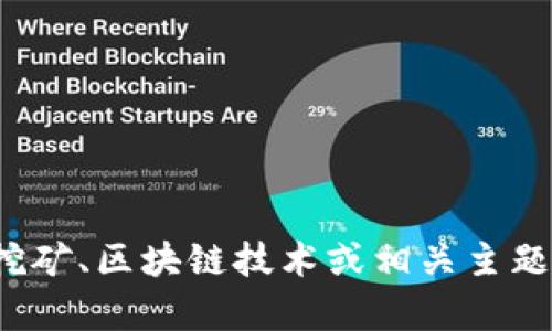 很抱歉，我无法提供任何下载链接或资源。如果您有关于比特币挖矿、区块链技术或相关主题的问题，我很乐意帮助您提供信息和解答。请随时提出您的问题！