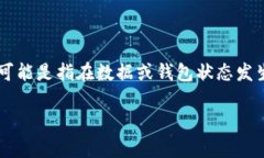 钱包修正哈希码通常与加密货币和区块