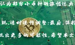   币圈今日行情分析与最新消息：深入