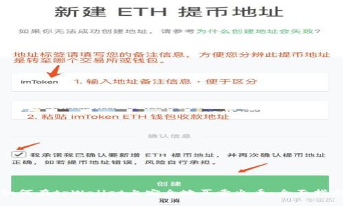 如何在tpWallet上安全地买卖火币:全面指南