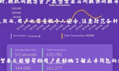 tiaoti火币的钱包在哪里？如何安全存储