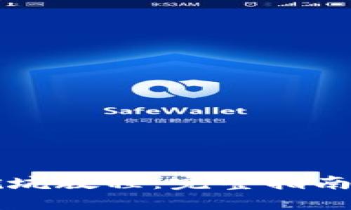 TPWallet挖坑教程:完整指南与技巧揭秘