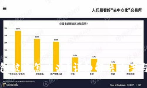 以太币钱包被盗怎么办?详细解决方案与预防措施