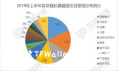 如何在苹果手机上创建TPWallet：详细指