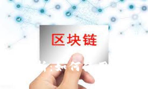 观察钱包收款功能全解析:如何使用、优缺点及常见问题解答