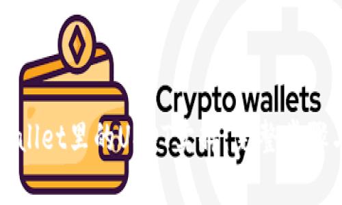 如何将tpWallet里的USDT卖掉:完整步骤与注意事项