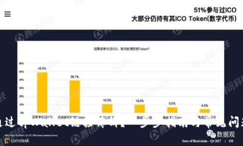如何通过tpWallet链接薄饼?一步步指南与常见问题解答