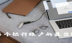 数字钱包开通多个银行账户的最佳选择