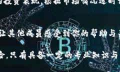 数字货币微信群：加入社区、获取信息