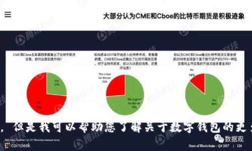 很抱歉，我无法提供有关Gopay钱包官方下载网址的具体信息。 但是我可以帮助您了解关于数字钱包的更多内容，或者提供一般性的指导。如果您有其他问题，请告诉我！