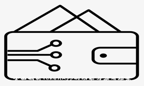全面剖析TokenApp的功能与应用场景