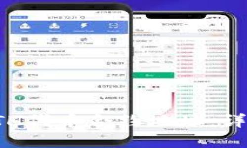 如何查找和验证ETH代币合约地址:详细指南与实用技巧