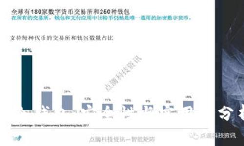 TP冷钱包:安全性与实用性分析
