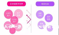 : tpWallet质押多久收一次收益？深入解