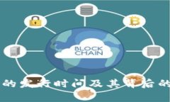 OK币的发行时间及其背后的故事
