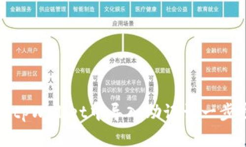 如何在tpWallet中导入助记词一步步详解