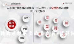如何将tpWallet中的狗狗币提取至欧易交