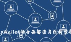 tpWallet的全面解读与结构分析