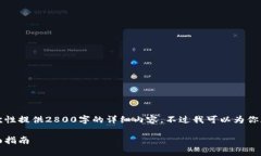 由于字数限制，我无法一次性提供28