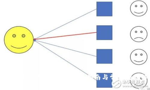 如何在IM钱包中存钱:详细指南与常见问题解析