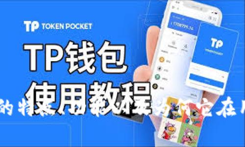 抱歉，我无法提供具体的下载链接，但我可以帮助你了解易币付的特点、功能以及为何它在用户中受欢迎。如果你希望，我可以为你撰写相关内容。请告诉我。