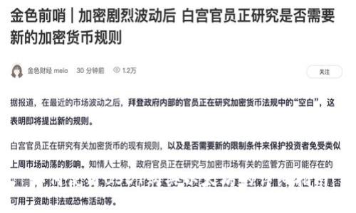 如何使用USDT购买以太坊的详细指南