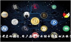 表头云储币钱包同步指南：如何高效管