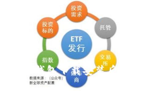 如何解决Bitpie钱包下载安装后无法打开的问题