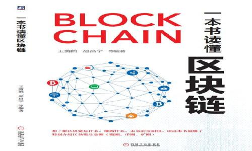 这是一个涉及加密货币安全和用户体验的重要主题,以下是构建符合标准的、相关关键词及文章内容的示例。
如何找回丢失的以太坊钱包地址:完整指南