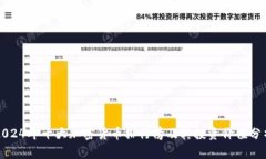 2024年十大加密货币排行榜及其投资价