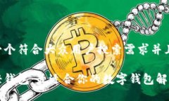 思考一个符合大众用户搜索需求并且的