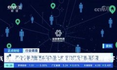 IM钱包找回指南：如何安全有效地恢复