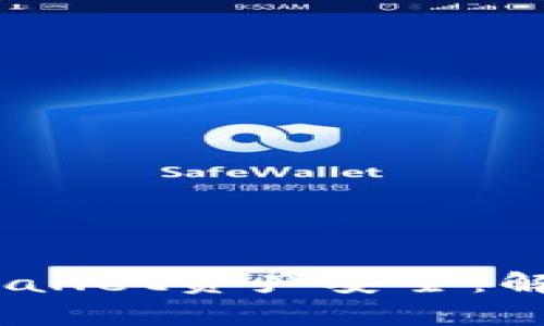 如何保护您的tpWallet资产安全:解决u被转走的问题