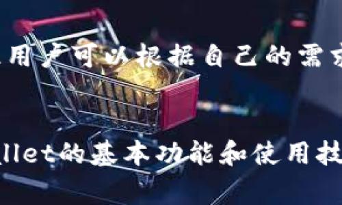   苹果手机安装tpWallet详细教程及常见问题解答 / 

 guanjianci tpWallet, 苹果手机, 安装教程, 钱包应用 /guanjianci 

一、什么是tpWallet
tpWallet是一款支持多种数字资产管理和交易的钱包应用。随着区块链和数字货币的广泛应用，越来越多的用户选择使用tpWallet等电子钱包来管理他们的资产。tpWallet不仅提供简单易用的界面，还支持多种类型的数字资产和币种，适合新手和资深用户。在这一部分，我们将介绍tpWallet的基本功能和特点。
tpWallet的主要功能包括资产存储、快速交易、跨平台同步等。用户可通过它方便地管理自己的数字资产，并能够随时随地进行交易。它的安全性也是用户所关注的一点，tpWallet采用了多重加密技术，确保用户的资产安全。同时，tpWallet界面简洁，便于用户操作，尤其适合苹果手机用户。

二、在苹果手机上安装tpWallet的步骤
安装tpWallet的过程并不复杂，只需按照以下几个步骤进行操作即可：

h4步骤1：打开App Store/h4
首先，你需要在你的苹果手机上找到“App Store”图标并点击打开。如果你正在使用的设备需要输入Apple ID和密码，请按照提示进行操作。

h4步骤2：搜索tpWallet/h4
在App Store的搜索框中输入“tpWallet”，然后点击搜索以查找该应用。确保搜索到的应用是官方版，并确认开发者的信息，以防下载到假冒应用。

h4步骤3：下载并安装应用/h4
找到tpWallet后，点击“获取”按钮，然后按照系统提示进行下载和安装。下载过程可能需要几分钟，具体时间取决于你的网络速度。

h4步骤4：打开tpWallet/h4
安装完毕后，你可以在主屏幕上找到tpWallet的图标。点击图标打开应用，第一次使用时，可能会要求你进行设置，比如创建钱包或导入已有钱包。

h4步骤5：设置和配置钱包/h4
按照应用内的指引，你可以创建新钱包或导入已有资产。创建新钱包时，请一定要牢记备份助记词和私钥，以确保资产的安全。用户也需设置交易密码以防未授权交易。此外，建议用户开启双重认证功能以进一步提高安全性。

三、tpWallet的功能解析
tpWallet的功能不仅限于基础的资产管理，它还提供了一系列丰富的功能，下面我们逐一介绍：

h43.1 资产管理/h4
tpWallet支持多种主流数字货币资产管理，包括比特币、以太坊等。用户可以随时查看自己的资产状况、交易记录等。当然，用户也可以创建子钱包，以便于分类存储不同的数字资产。

h43.2 交易功能/h4
tpWallet内置交易功能，用户可以直接在应用内完成买卖操作。用户在交易时可选择不同的交易对，系统会自动计算出最优的交易价格，并提供实时行情信息，方便用户做出决策。

h43.3 安全性措施/h4
安全措施是tpWallet的一大亮点。它采用多层加密机制，不仅确保数据传输过程中的安全，还对用户的私钥进行了本地加密，使得用户的资产在即使网络环境不安全的情况下，也能得到保护。

h43.4 跨平台支持/h4
tpWallet不仅支持苹果设备，还能在安卓等其他操作系统上使用。用户可以通过不同设备登录同一账户，实现数据同步，方便日常使用。

四、安装tpWallet需要注意的事项
虽然安装tpWallet的步骤很简单，但在实际操作中还是有一些事项需要用户注意：

h44.1 网络连接/h4
在下载和安装tpWallet过程中，需要一个稳定的网络环境。如果网络不稳，可能导致下载失败或应用功能异常。

h44.2 备份重要信息/h4
创建或导入钱包时，务必将助记词和私钥妥善保存。丢失这些信息将意味着无法找回钱包中的资产。同时，切忌将助记词随意分享给他人，确保其安全。

h44.3 官方渠道下载/h4
为了确保所下载的tpWallet是官方正版，用户只应通过App Store进行下载，避免通过其他不明渠道获取应用，以降低安全风险。

五、tpWallet的常见问题解答
在使用tpWallet时，用户可能会遇到一些问题，这里列出6个常见的相关问题，方便用户对照解决。

h45.1 如何恢复丢失的钱包？/h4
如果用户不小心丢失了钱包，可通过助记词或私钥进行恢复。只需在tpWallet的界面中选择“导入钱包”，输入备份的助记词或私钥即可恢复钱包。注意，一定要在安全的网络环境下进行此操作，防止信息泄露。此外，助记词和私钥一定要保管好，因为一旦泄露，钱包中的资产可能会被他人盗取。

h45.2 怎样确保tpWallet的安全性？/h4
为了确保tpWallet的安全性，用户应采取多种保护措施。首先，确保你的手机系统更新到最新版本，这样可以获取最新的安全补丁。其次，设置复杂的交易密码，并且定期更换密码。同时，建议用户开启双重认证功能，如果钱包应用支持的话。此外，在访问钱包的过程中，用户应避免使用公共Wi-Fi，尽量使用安全的网络环境，降低被黑客攻击的风险。

h45.3 如何处理交易失败的问题？/h4
交易失败通常是由于网络问题或资金不足导致的。当面临交易失败时，用户应检查网络连接是否正常，并确保钱包中有足够的资金。如果确认网络正常且资金足够，但交易仍无法完成，可以尝试重启应用，或联系tpWallet的客服团队寻求帮助。

h45.4 tpWallet支持哪些币种？/h4
tpWallet支持的币种较为广泛，包括比特币（BTC）、以太坊（ETH）、瑞波币（XRP）等多种主流数字货币。具体支持的币种可以在tpWallet的官方网站或者应用内查看。另外，tpWallet也会定期更新其支持的币种，用户可以时常关注应用的更新动态。

h45.5 如何反馈问题或建议？/h4
如果用户在使用tpWallet的过程中遇到问题或有改进建议，可以通过tpWallet的反馈渠道进行反馈。在应用内，通常会有“联系我们”的选项，用户可以通过邮件或在线客服与开发团队取得联系，提出自己的看法和建议。开发团队会定期检查用户反馈，并根据用户的意见进行功能更新和 bug 修复。

h45.6 tpWallet的使用费用如何？/h4
tpWallet通常是免费的，但用户在进行交易时可能需要支付一些网络手续费（如矿工费）。这些费用是区块链网络收取的，用于支付交易验证的费用。用户在转账或交易时可查看相应的手续费信息，不同币种的手续费可能有所不同，因此用户可以根据自己的需求进行相应的选择。

总结
苹果手机用户安装tpWallet的过程简单易懂，只需按照步骤操作即可完成。tpWallet作为一款功能全面的钱包应用，为数字货币用户提供了便利。但在使用过程中需注意安全问题，做好备份，确保个人信息和资产的安全。通过了解tpWallet的基本功能和使用技巧，用户可以更有效地管理自己的数字资产，享受数字货币带来的便利。同时，针对可能出现的常见问题，用户也可以通过本文的解答进行有效解决。希望这篇教程能帮助到所有tpWallet的新用户，祝大家在数字资产的世界中一帆风顺！