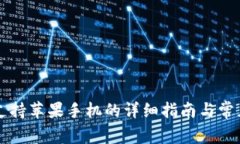 tpWallet支持苹果手机的详细指南与常见