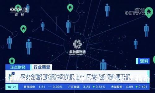 tpWallet中ERC20代币的查询与管理指南