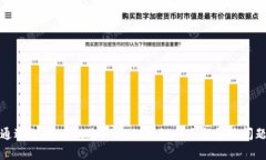 如何通过tpWallet购买BNB：详细指南与常